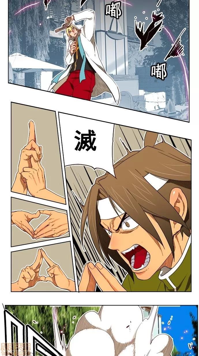 高校之神 [第4部 世界联赛] 第185话 - 185 | 高校之神 第35页