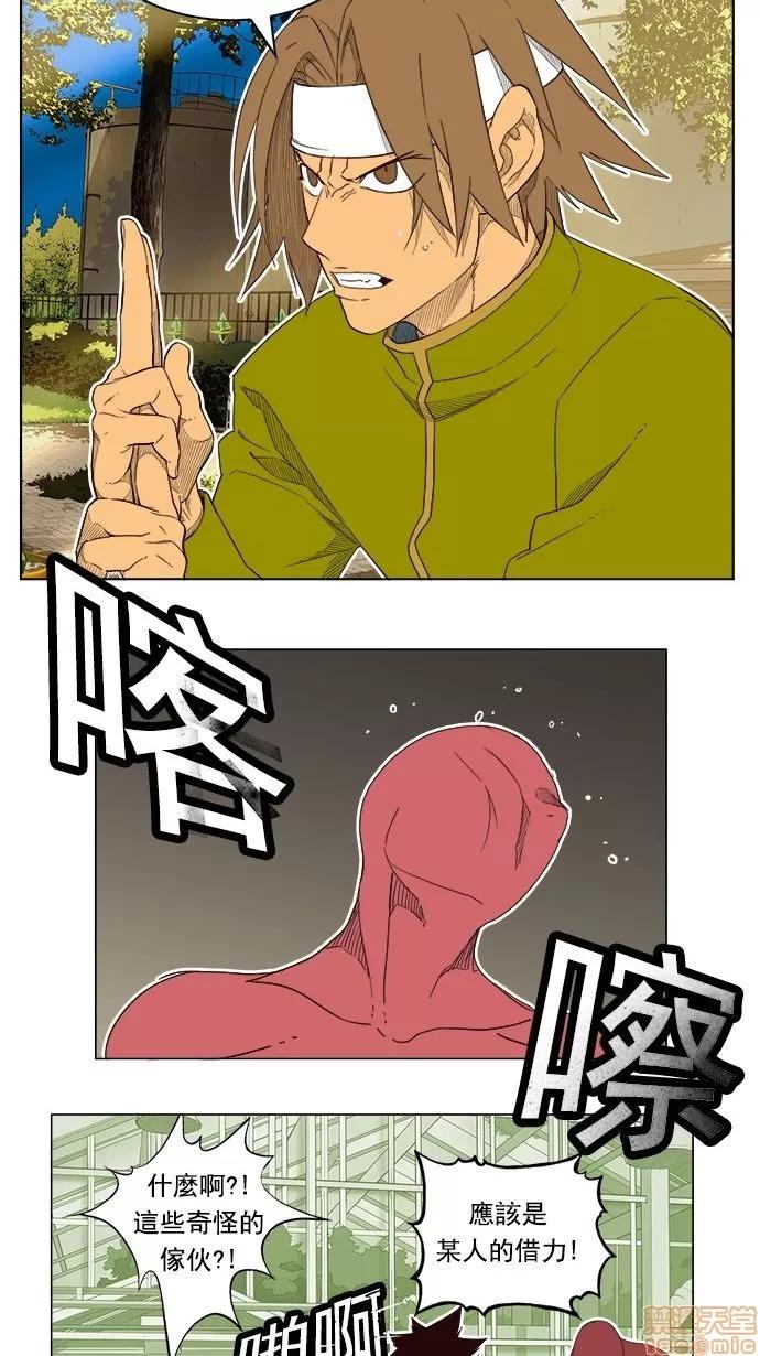 高校之神 [第4部 世界联赛] 第185话 - 185 | 高校之神 第40页