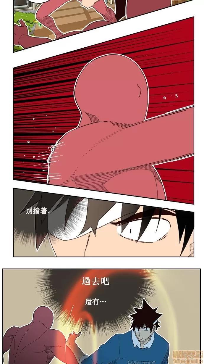 高校之神 [第4部 世界联赛] 第185话 - 185 | 高校之神 第42页
