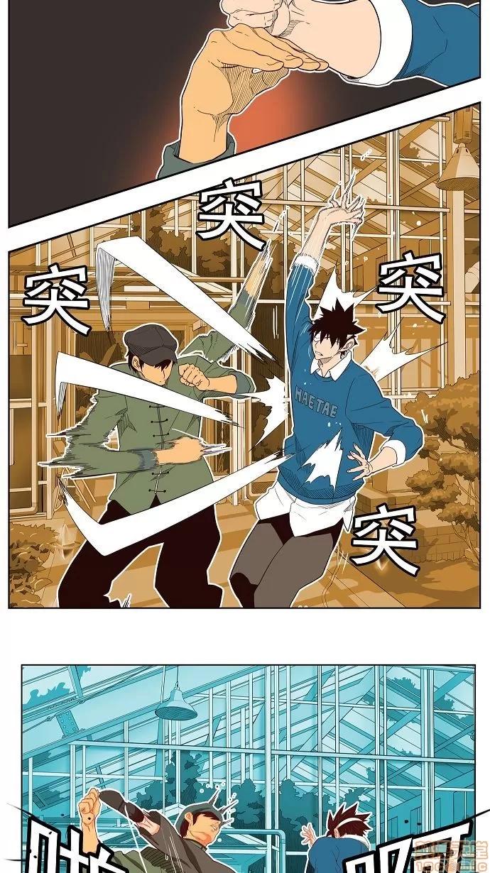 高校之神 [第4部 世界联赛] 第185话 - 185 | 高校之神 第45页