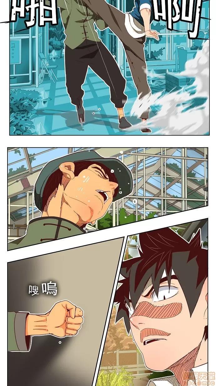 高校之神 [第4部 世界联赛] 第185话 - 185 | 高校之神 第46页