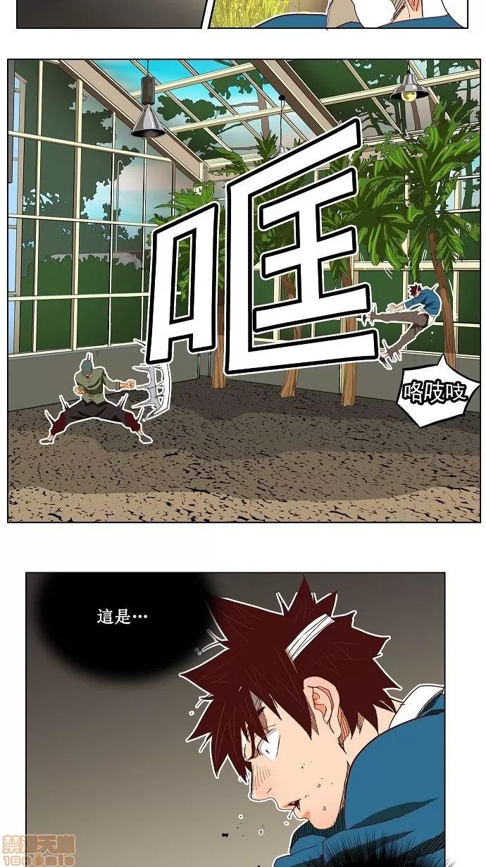 高校之神 [第4部 世界联赛] 第185话 - 185 | 高校之神 第47页