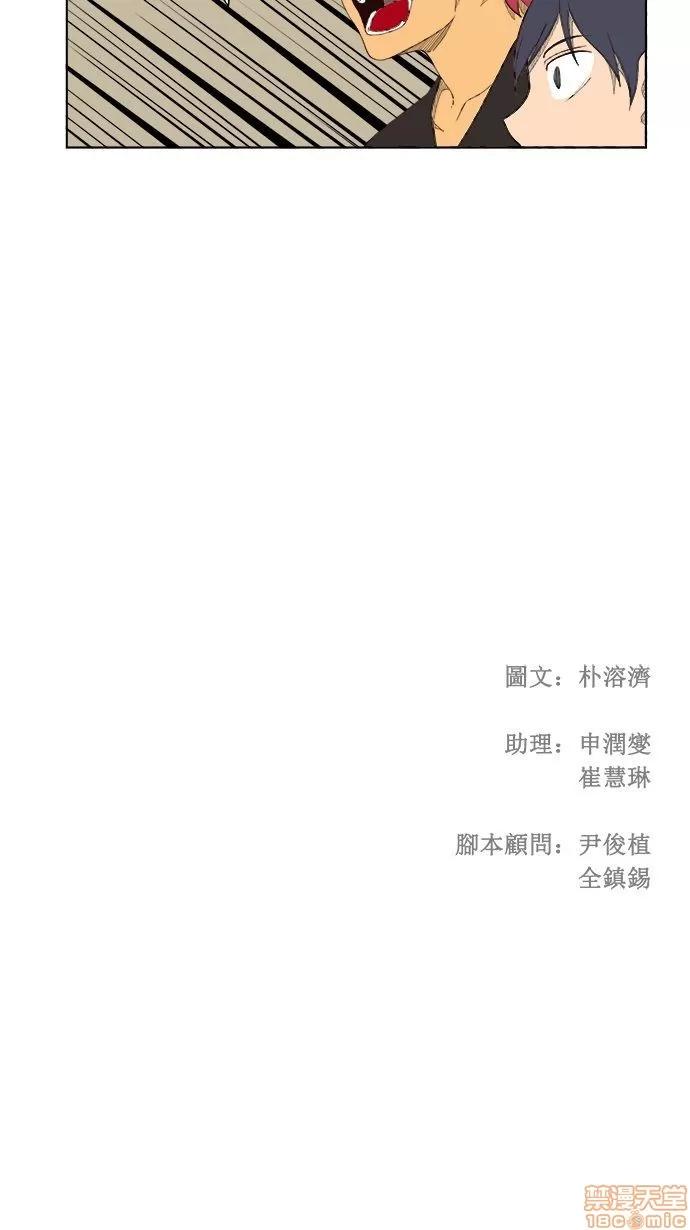 高校之神 [第4部 世界联赛] 第185话 - 185 | 高校之神 第55页