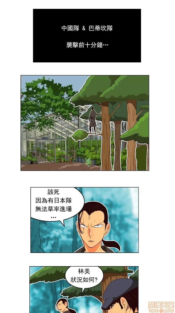 高校之神 [第4部 世界联赛] 第186话 - 186 | 高校之神 第1页