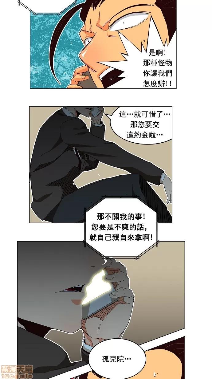 高校之神 [第4部 世界联赛] 第186话 - 186 | 高校之神 第4页