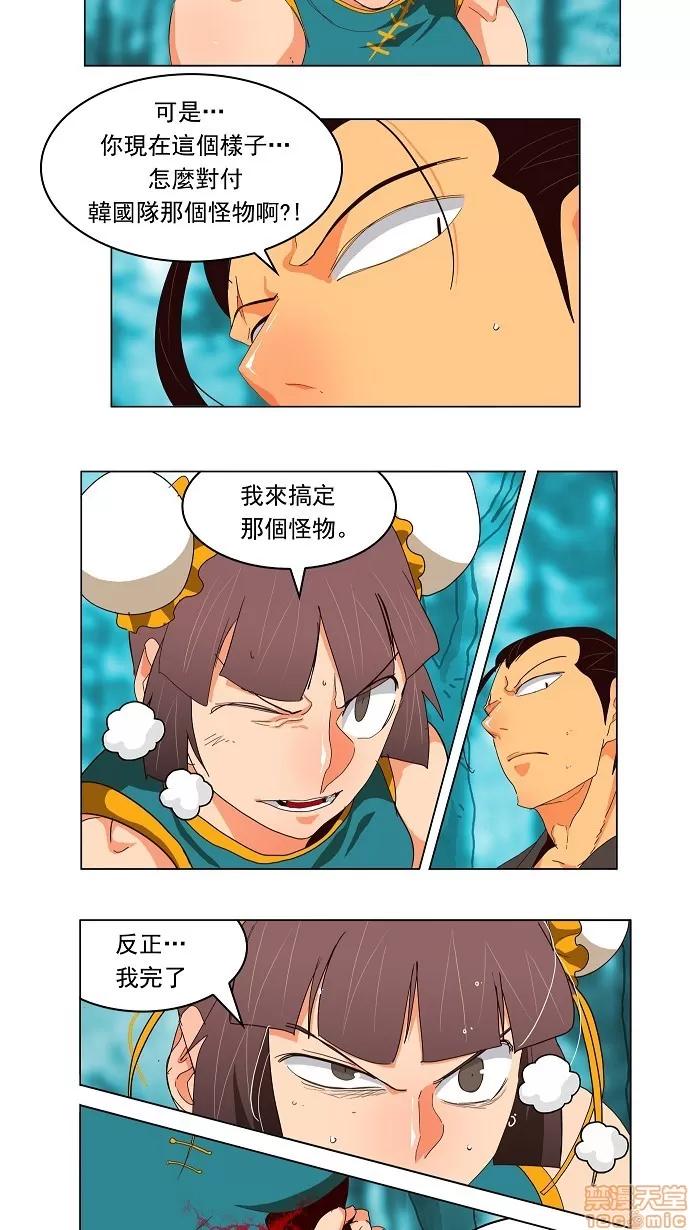 高校之神 [第4部 世界联赛] 第186话 - 186 | 高校之神 第10页