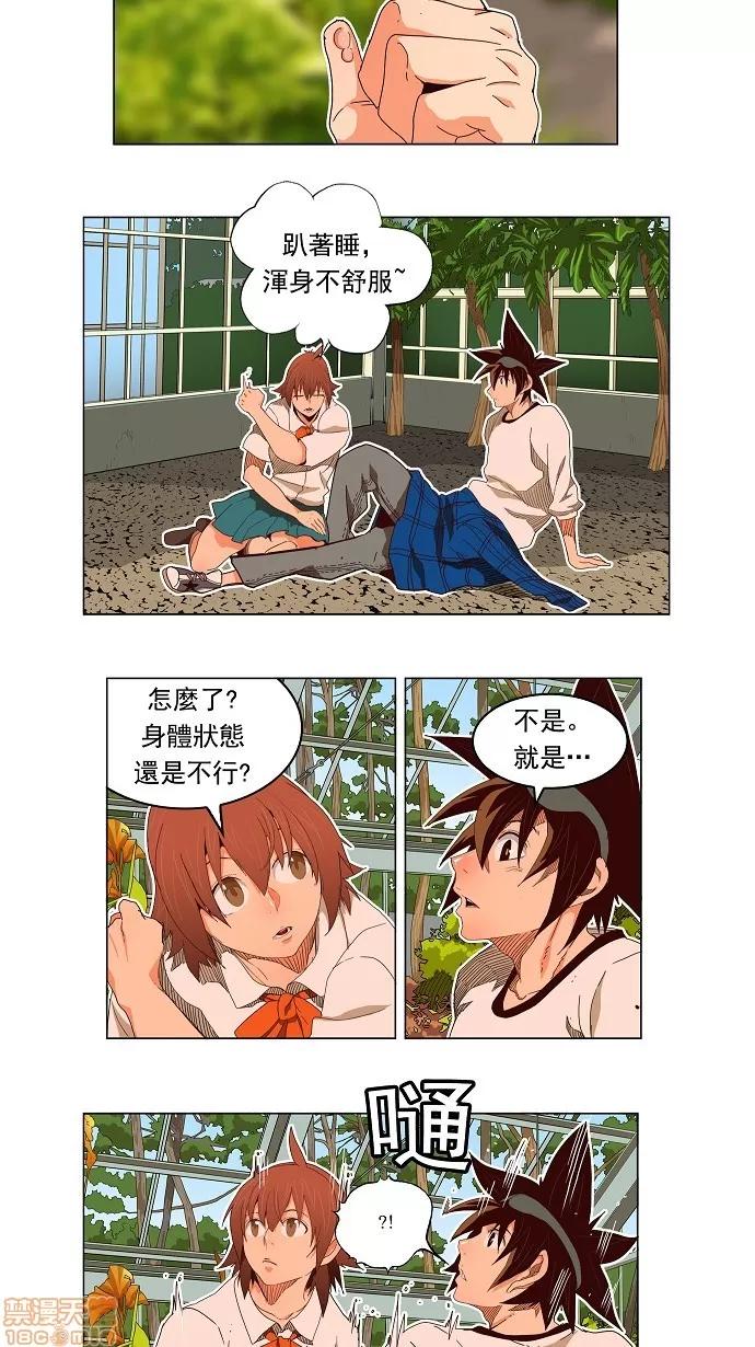 高校之神 [第4部 世界联赛] 第186话 - 186 | 高校之神 第20页