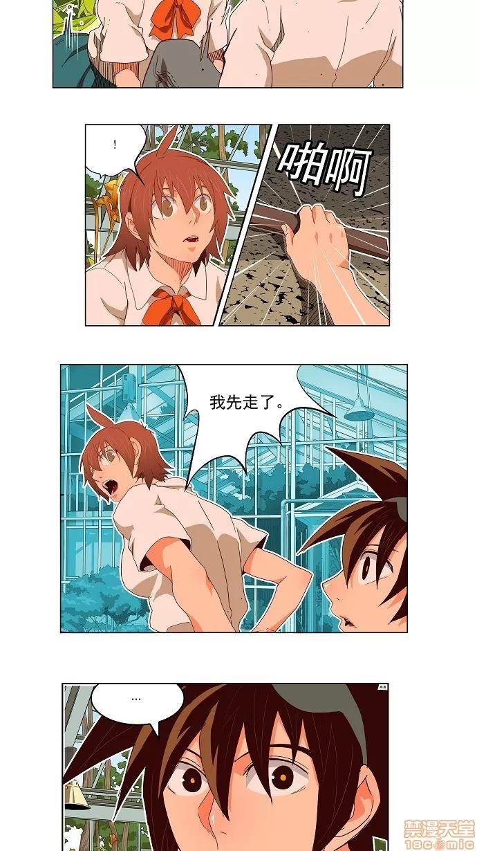 高校之神 [第4部 世界联赛] 第186话 - 186 | 高校之神 第21页