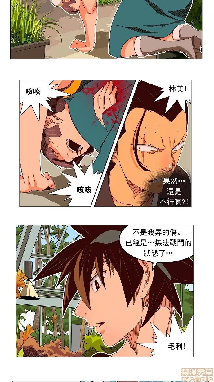 高校之神 [第4部 世界联赛] 第186话 - 186 | 高校之神 第30页