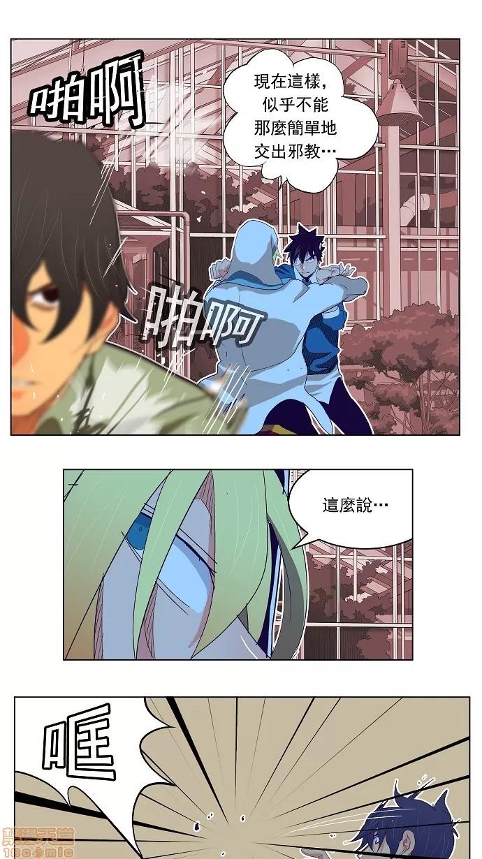 高校之神 [第4部 世界联赛] 第186话 - 186 | 高校之神 第33页
