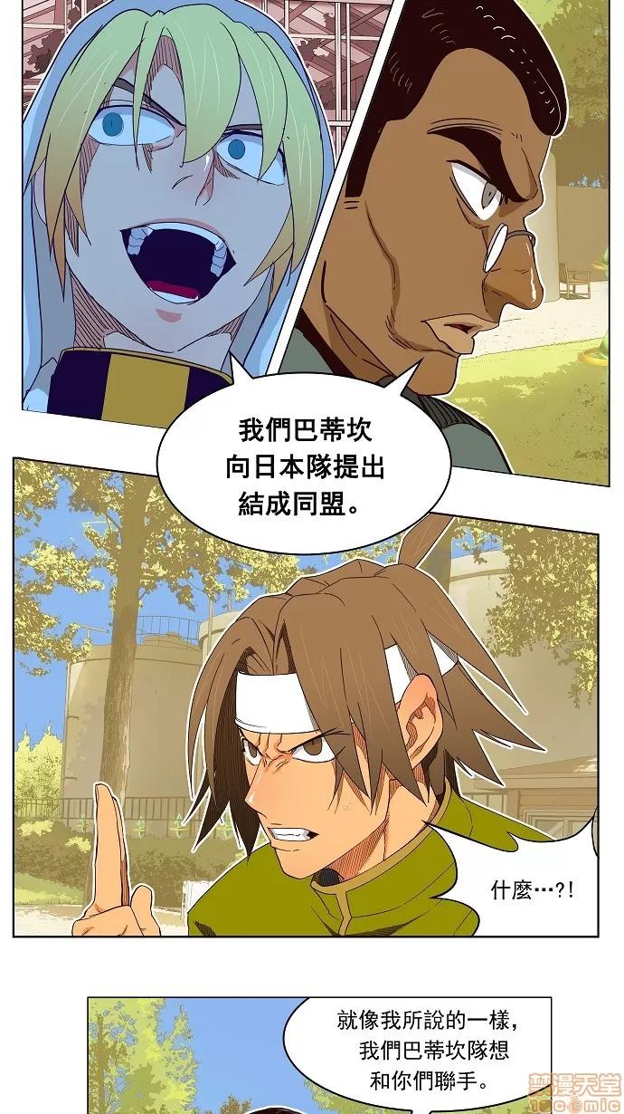 高校之神 [第4部 世界联赛] 第186话 - 186 | 高校之神 第35页