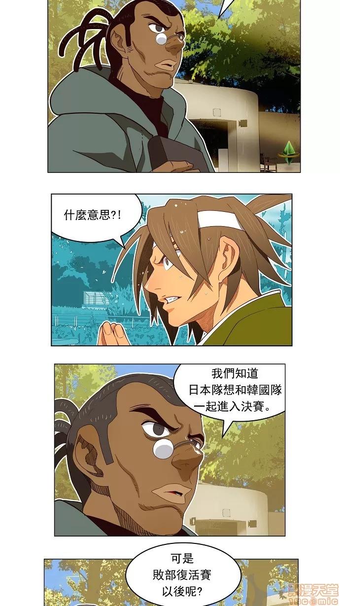 高校之神 [第4部 世界联赛] 第186话 - 186 | 高校之神 第36页