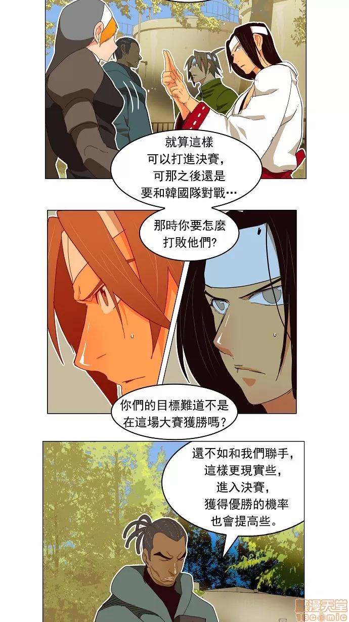 高校之神 [第4部 世界联赛] 第186话 - 186 | 高校之神 第37页