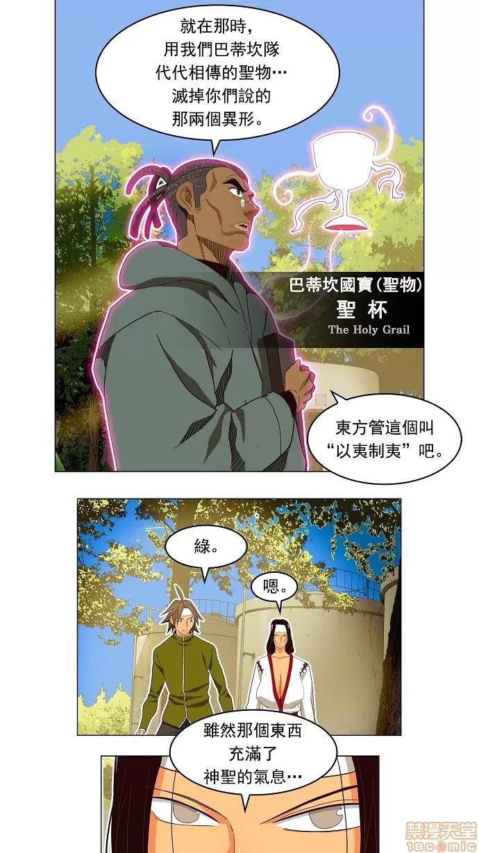 高校之神 [第4部 世界联赛] 第186话 - 186 | 高校之神 第39页