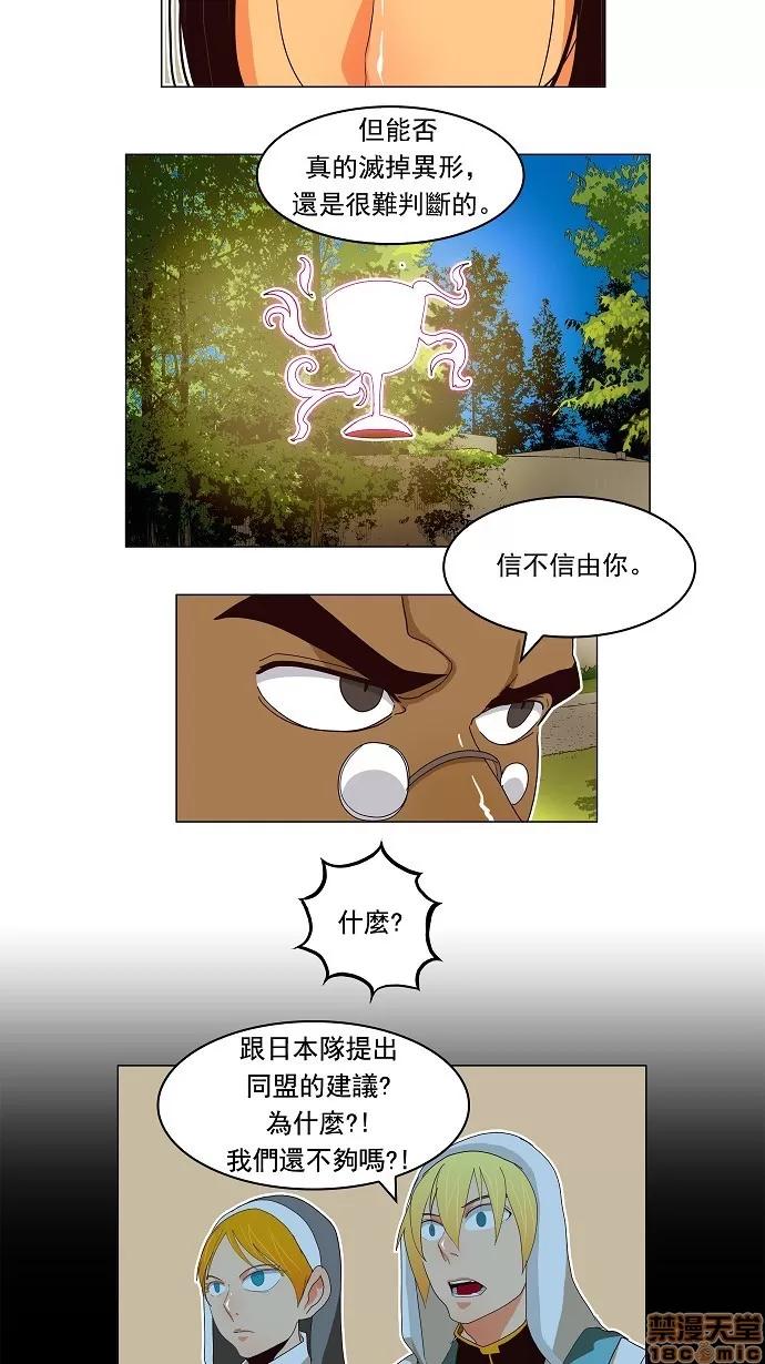 高校之神 [第4部 世界联赛] 第186话 - 186 | 高校之神 第40页