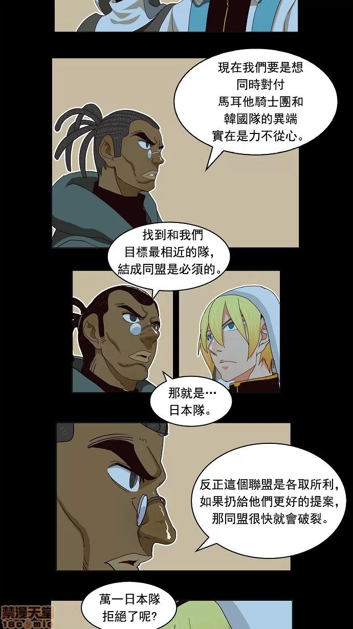 高校之神 [第4部 世界联赛] 第186话 - 186 | 高校之神 第41页