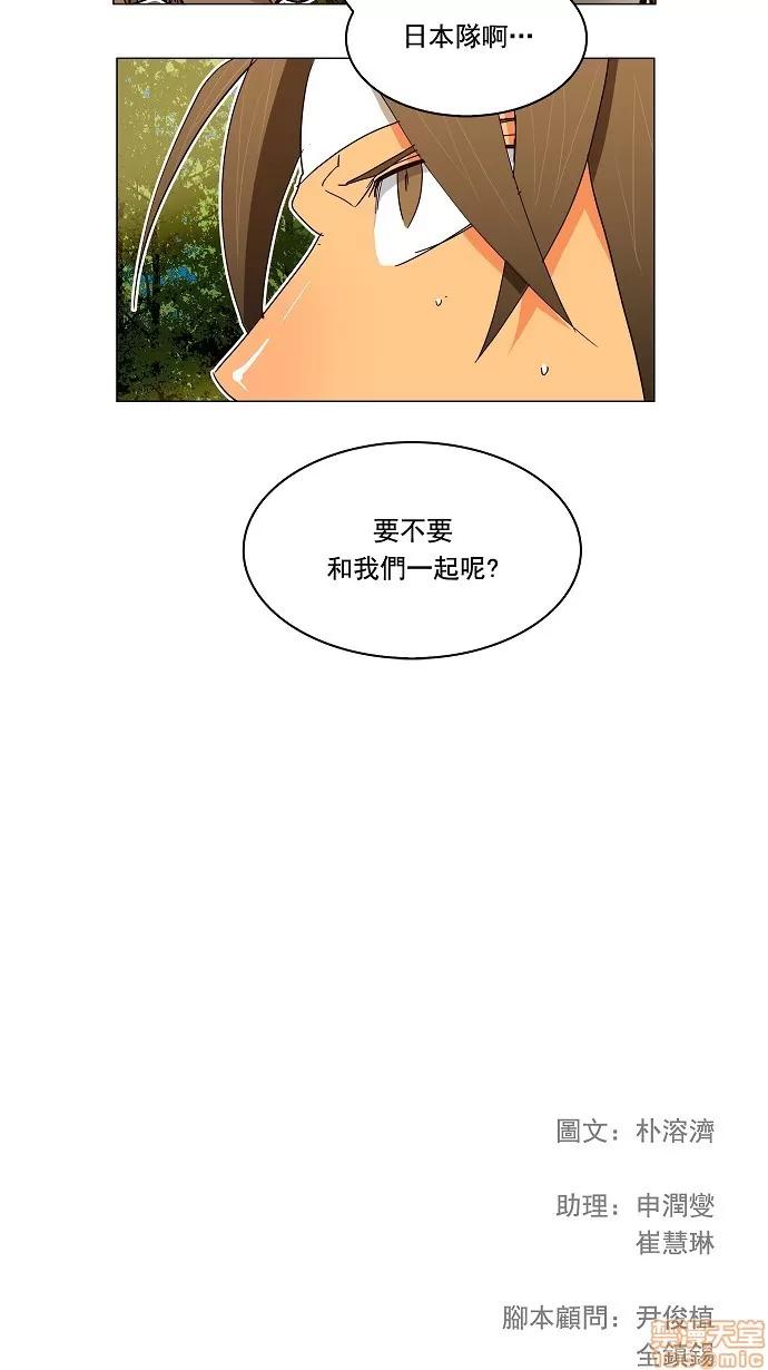 高校之神 [第4部 世界联赛] 第186话 - 186 | 高校之神 第43页