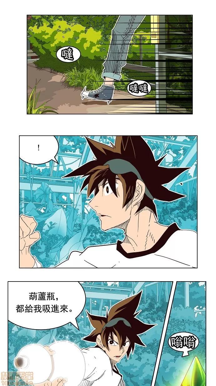 高校之神 [第4部 世界联赛] 第187话 - 187 | 高校之神 第1页