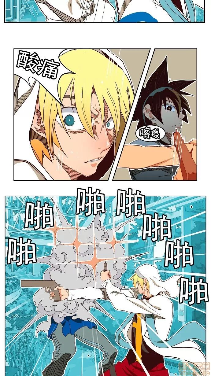 高校之神 [第4部 世界联赛] 第187话 - 187 | 高校之神 第14页
