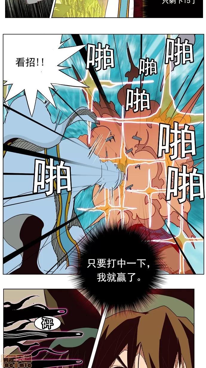 高校之神 [第4部 世界联赛] 第187话 - 187 | 高校之神 第16页