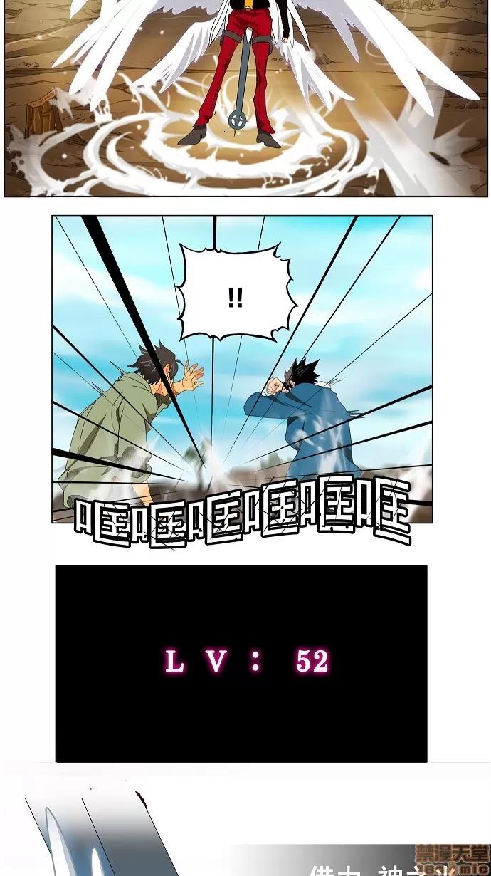 高校之神 [第4部 世界联赛] 第187话 - 187 | 高校之神 第32页