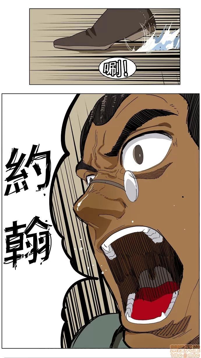 高校之神 [第4部 世界联赛] 第187话 - 187 | 高校之神 第35页