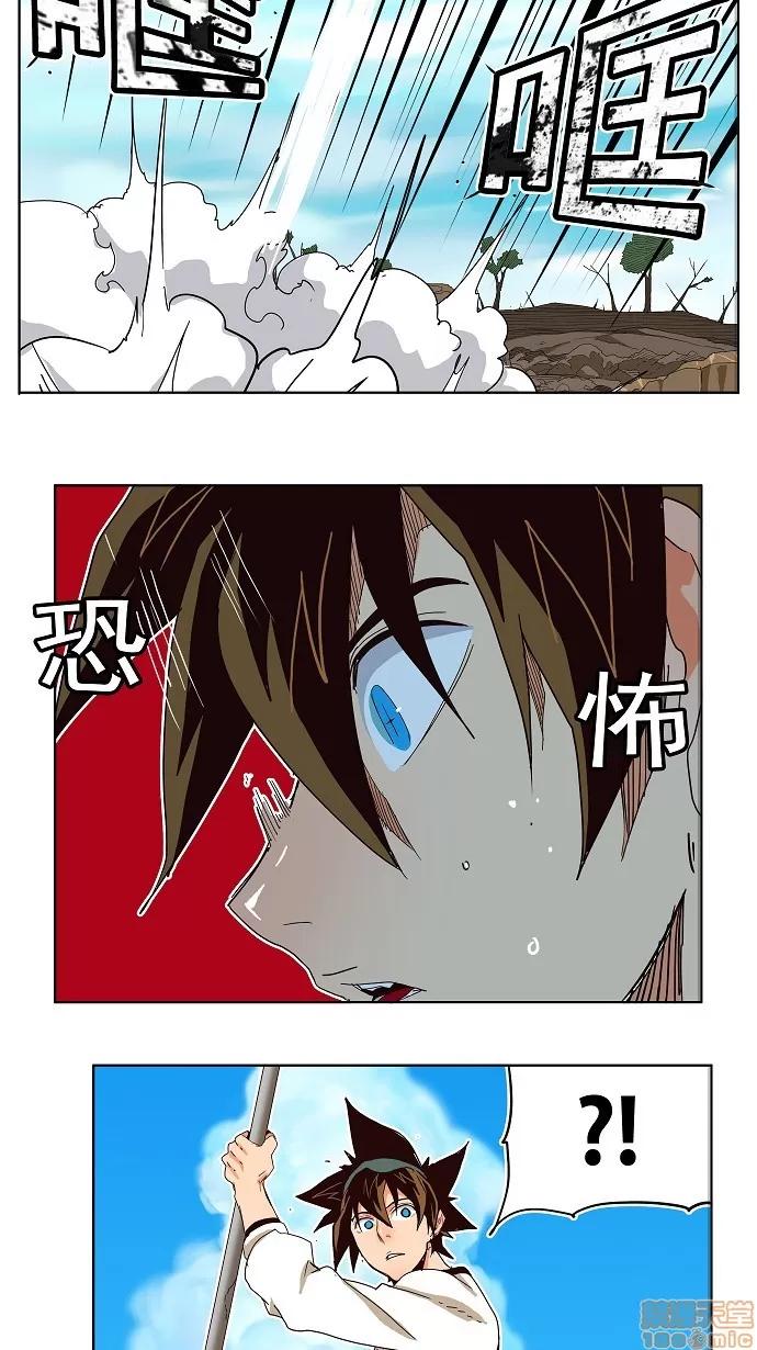 高校之神 [第4部 世界联赛] 第187话 - 187 | 高校之神 第40页