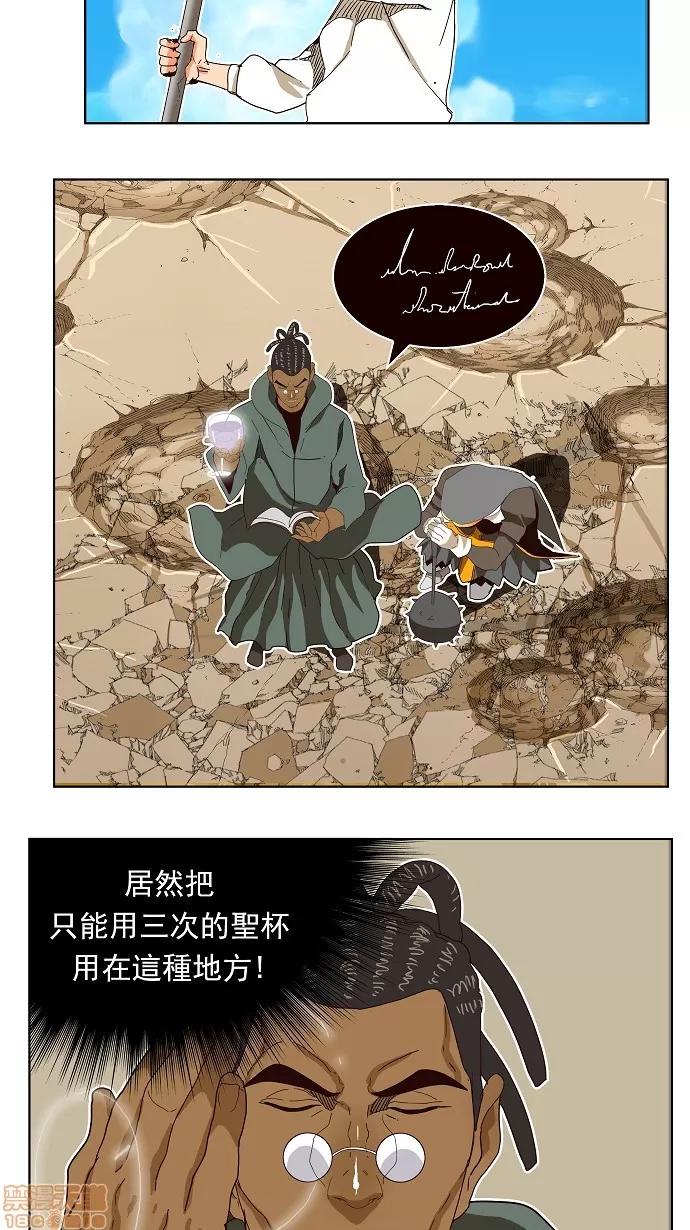 高校之神 [第4部 世界联赛] 第187话 - 187 | 高校之神 第41页
