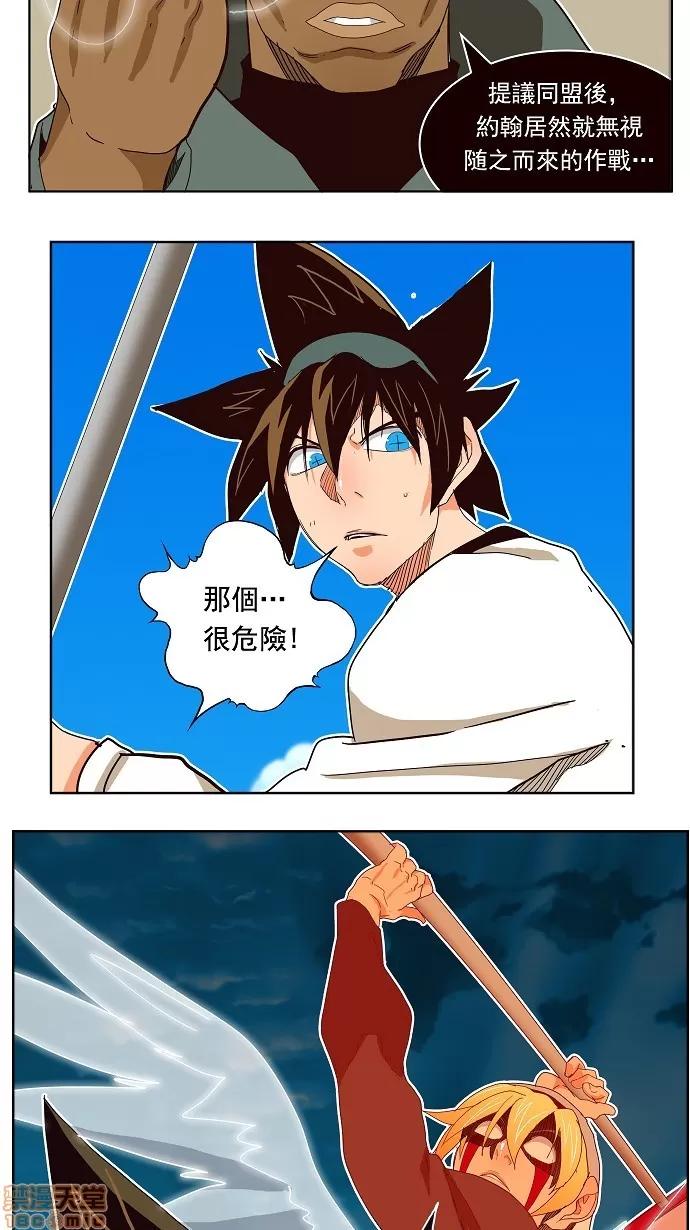 高校之神 [第4部 世界联赛] 第187话 - 187 | 高校之神 第42页