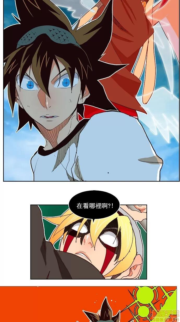 高校之神 [第4部 世界联赛] 第187话 - 187 | 高校之神 第43页