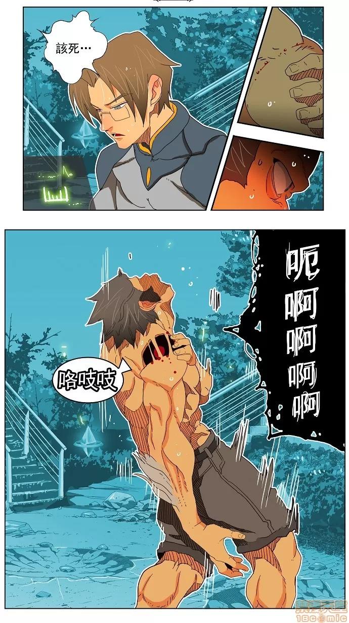 高校之神 [第4部 世界联赛] 第188话 - 188 | 高校之神 第10页