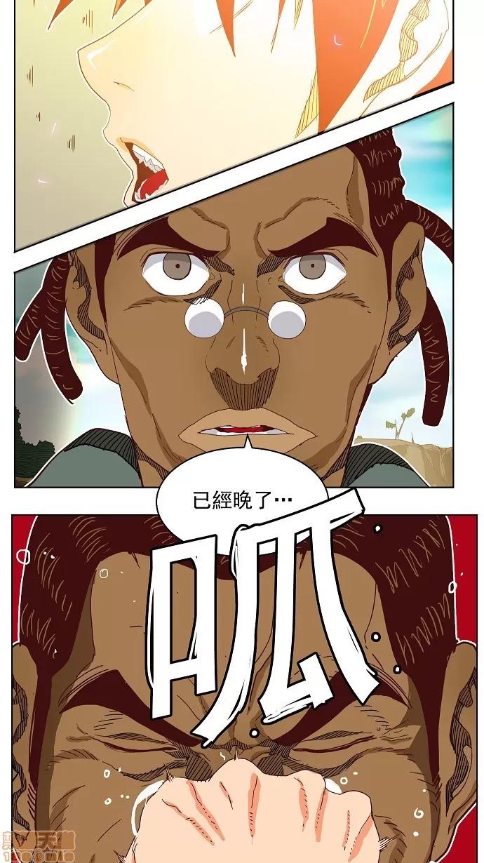 高校之神 [第4部 世界联赛] 第188话 - 188 | 高校之神 第33页