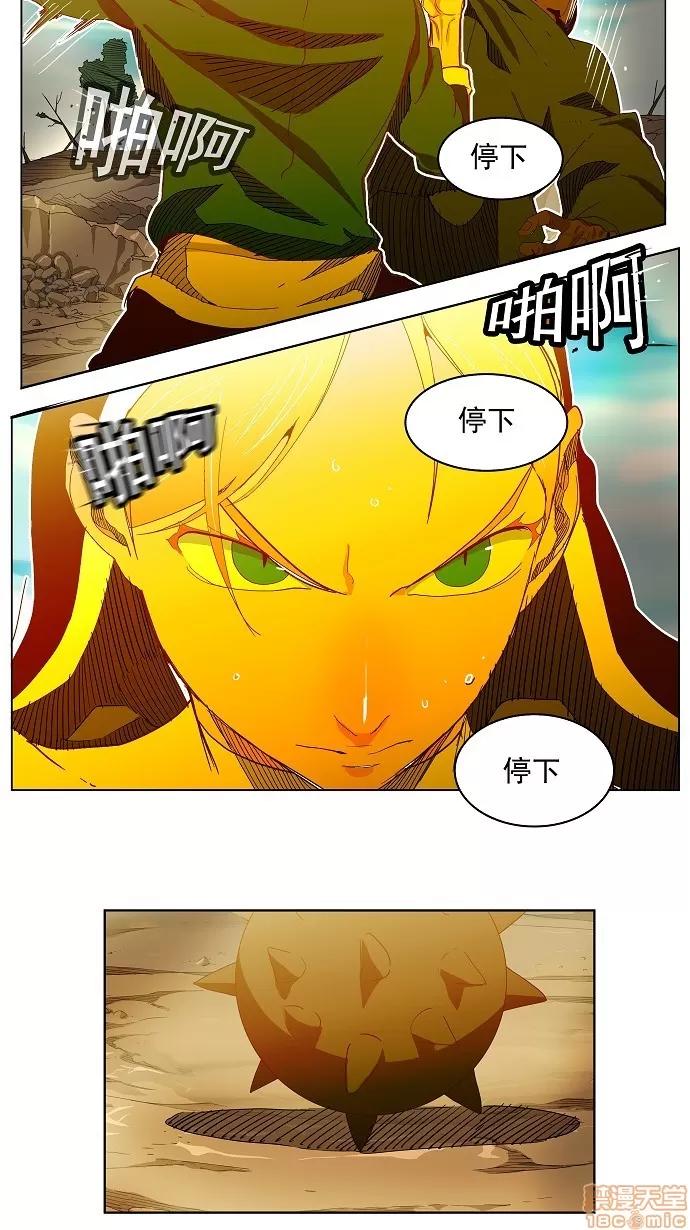 高校之神 [第4部 世界联赛] 第188话 - 188 | 高校之神 第41页