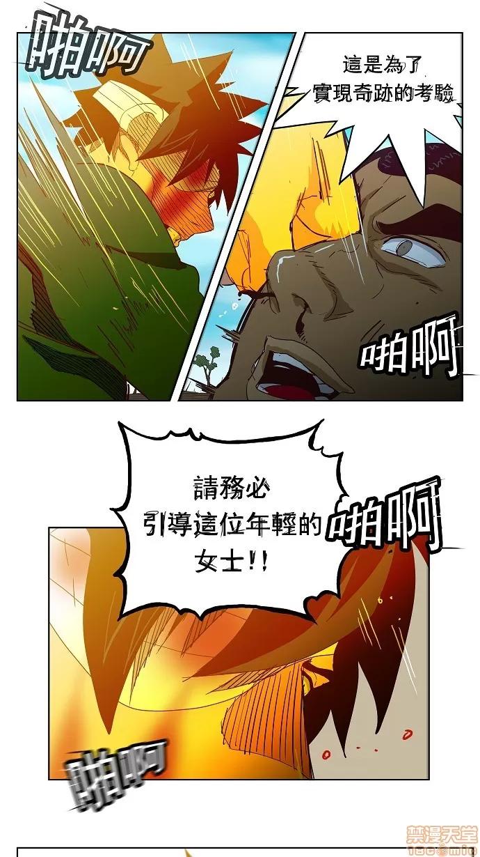 高校之神 [第4部 世界联赛] 第188话 - 188 | 高校之神 第45页