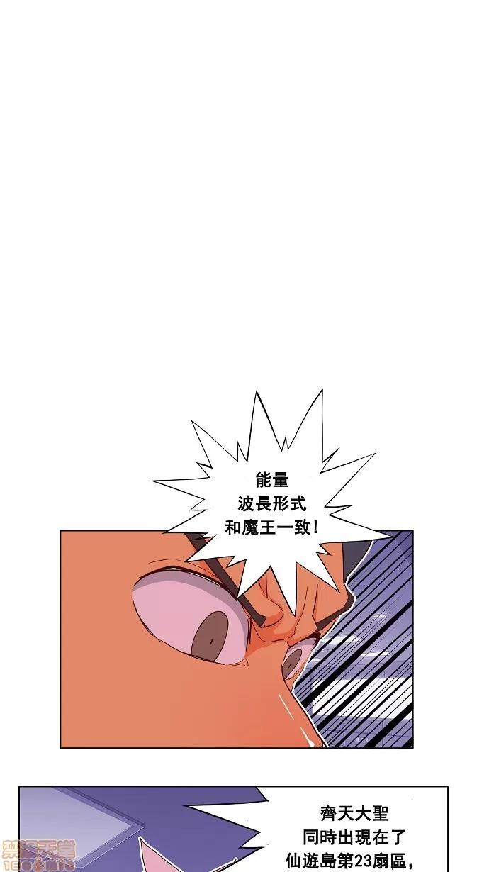 高校之神 [第4部 世界联赛] 第188话 - 188 | 高校之神 第55页