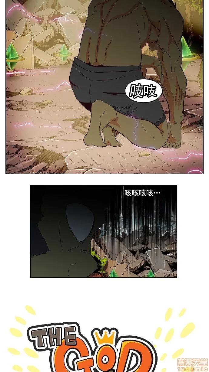 高校之神 [第4部 世界联赛] 第189话 - 189 | 高校之神 第3页