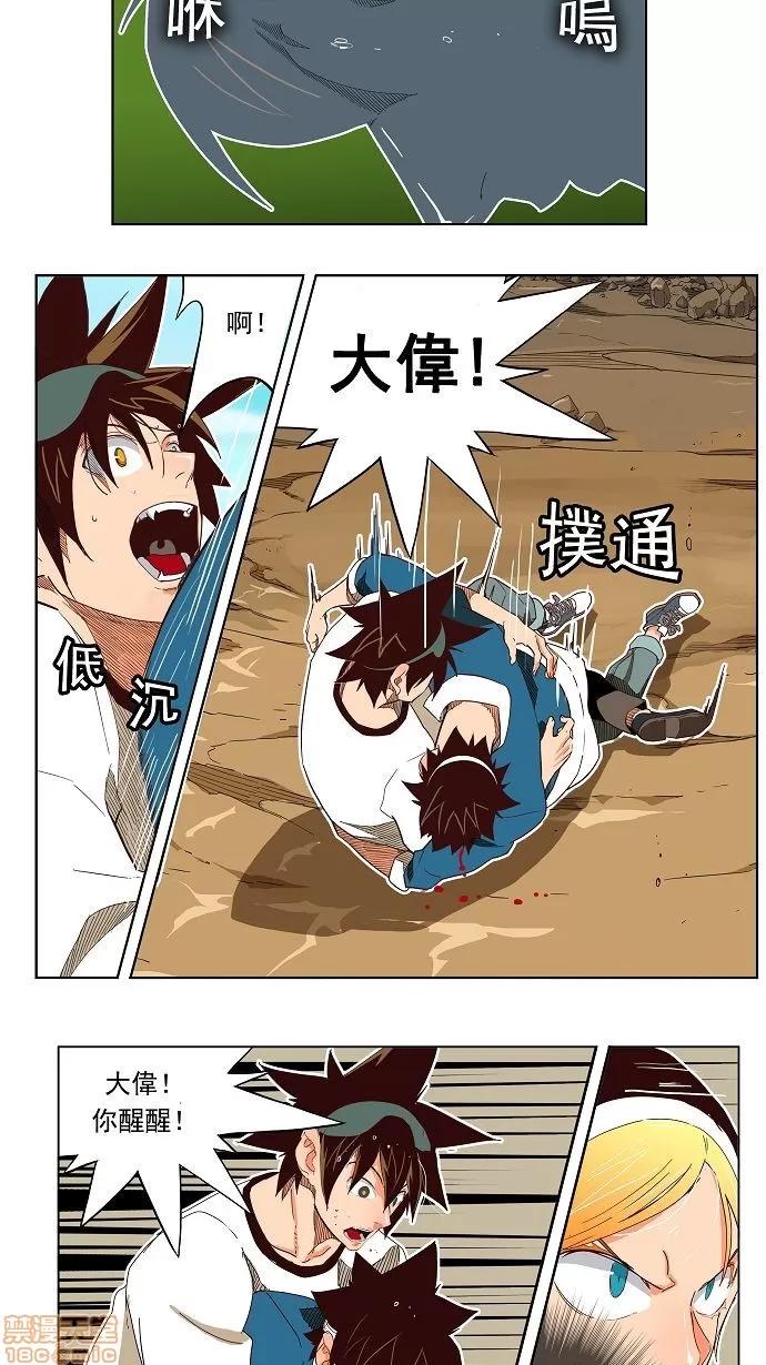 高校之神 [第4部 世界联赛] 第189话 - 189 | 高校之神 第15页