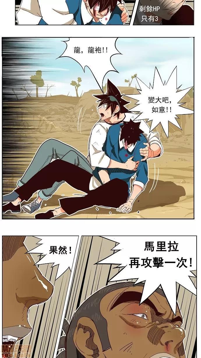 高校之神 [第4部 世界联赛] 第189话 - 189 | 高校之神 第16页