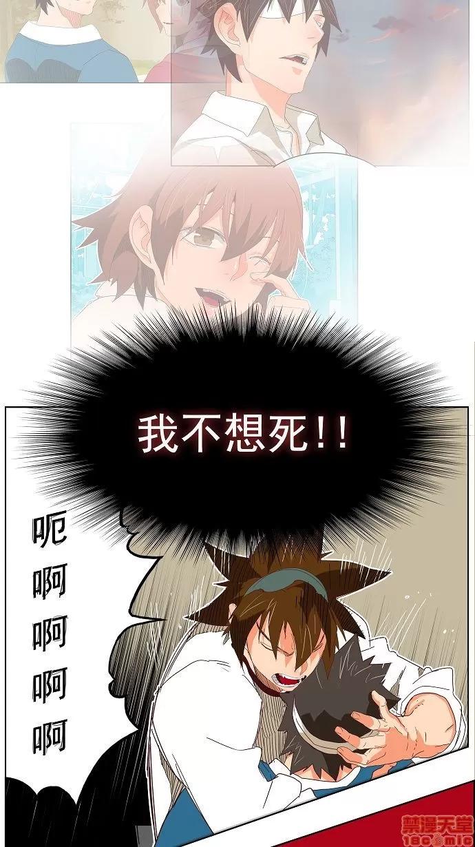 高校之神 [第4部 世界联赛] 第189话 - 189 | 高校之神 第19页