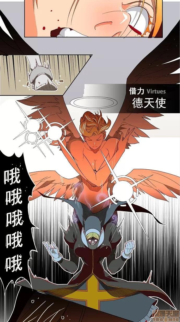 高校之神 [第4部 世界联赛] 第189话 - 189 | 高校之神 第22页