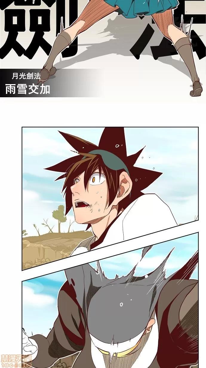 高校之神 [第4部 世界联赛] 第189话 - 189 | 高校之神 第24页