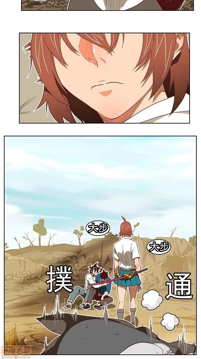 高校之神 [第4部 世界联赛] 第189话 - 189 | 高校之神 第25页