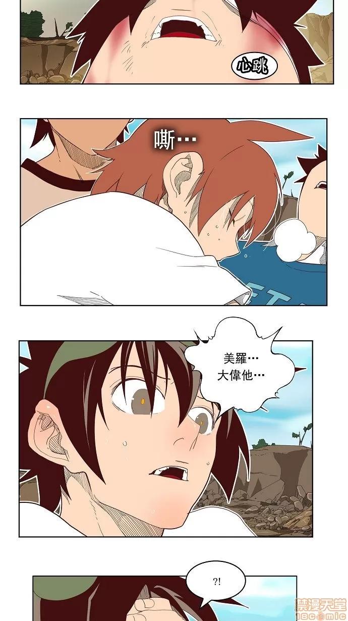 高校之神 [第4部 世界联赛] 第189话 - 189 | 高校之神 第27页