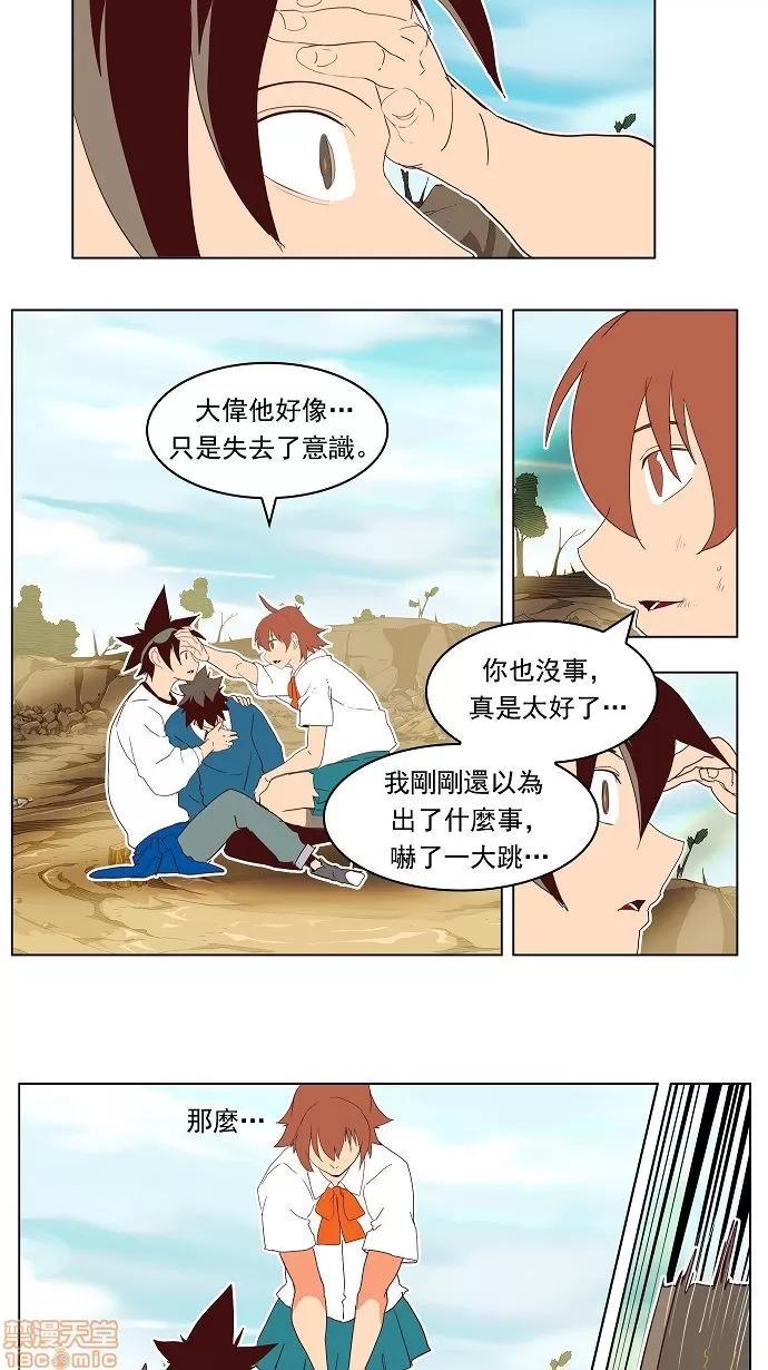 高校之神 [第4部 世界联赛] 第189话 - 189 | 高校之神 第28页