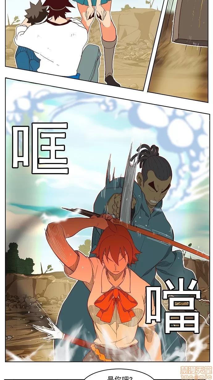 高校之神 [第4部 世界联赛] 第189话 - 189 | 高校之神 第29页