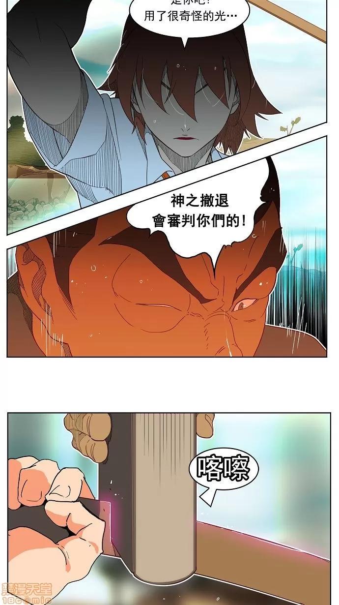 高校之神 [第4部 世界联赛] 第189话 - 189 | 高校之神 第30页