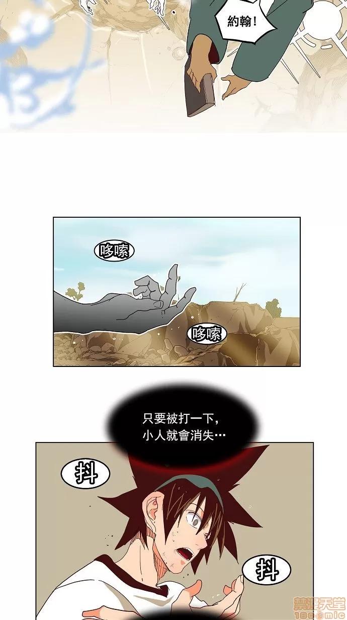 高校之神 [第4部 世界联赛] 第189话 - 189 | 高校之神 第35页