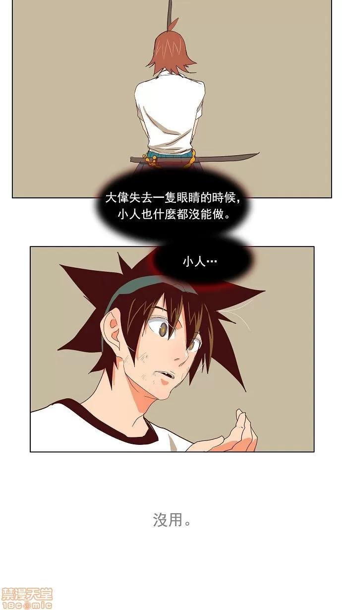 高校之神 [第4部 世界联赛] 第189话 - 189 | 高校之神 第37页