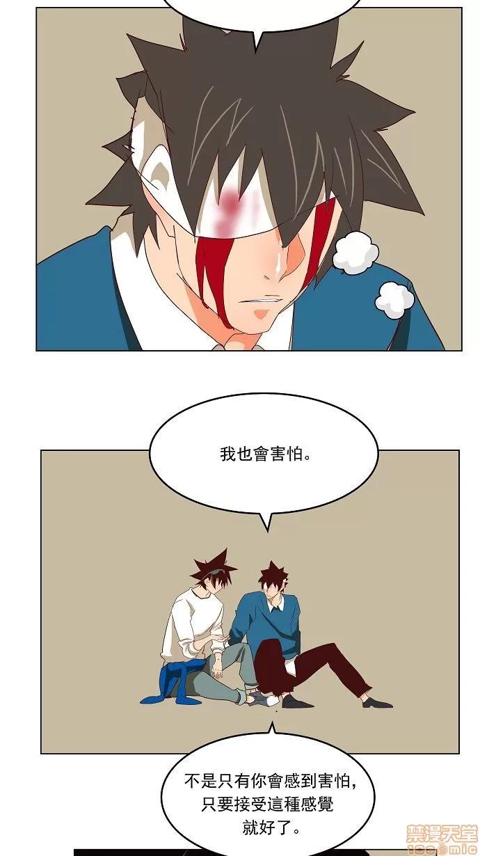 高校之神 [第4部 世界联赛] 第189话 - 189 | 高校之神 第39页