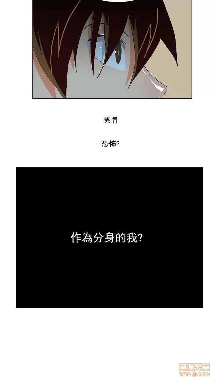 高校之神 [第4部 世界联赛] 第189话 - 189 | 高校之神 第40页